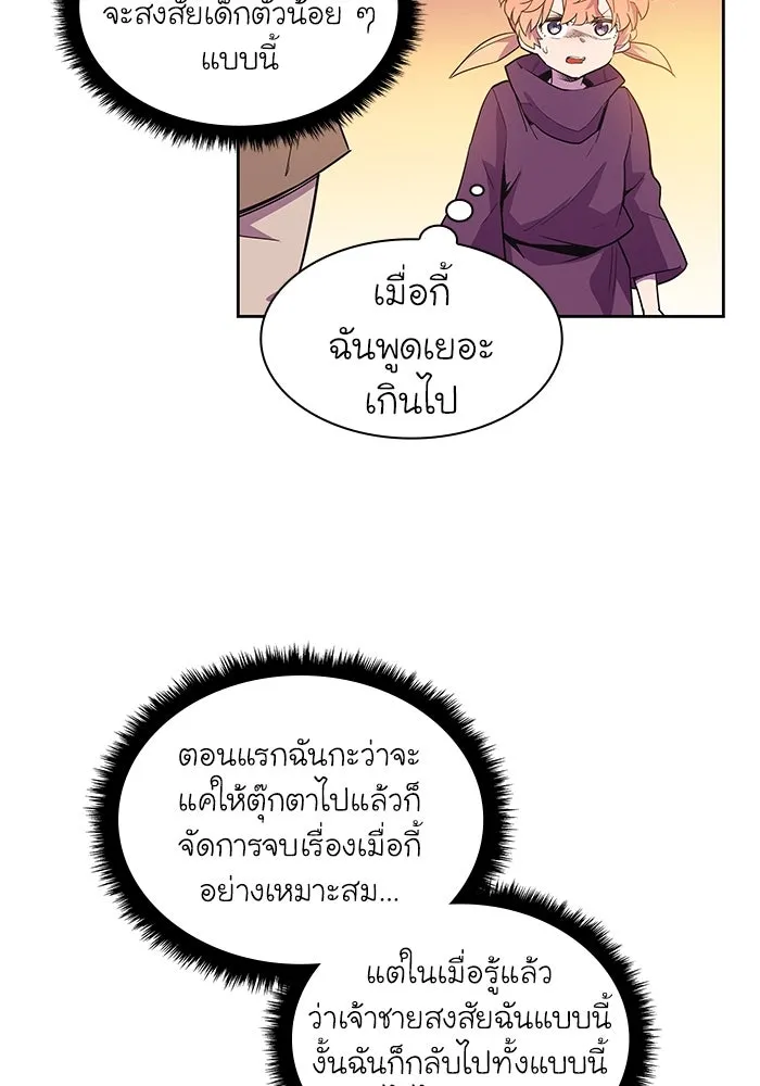 ฟิลเลียโรเซ่กับคำทำนายแห่งมงกุฎหนาม ตอนที่ 13 รูปที่ 47