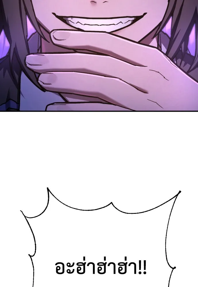 เพชฌฆาตลงทัณฑ์ ตอนที่ 42 รูปที่ 106