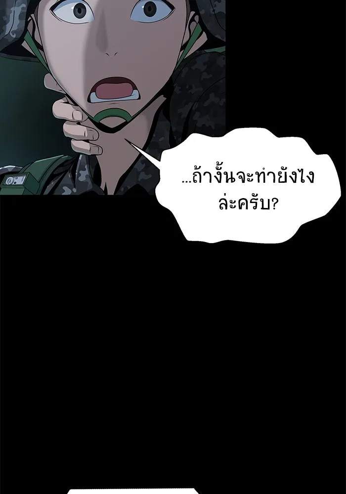 เพลเยอร์นักกินเหล็ก ตอนที่ 2 รูปที่ 11