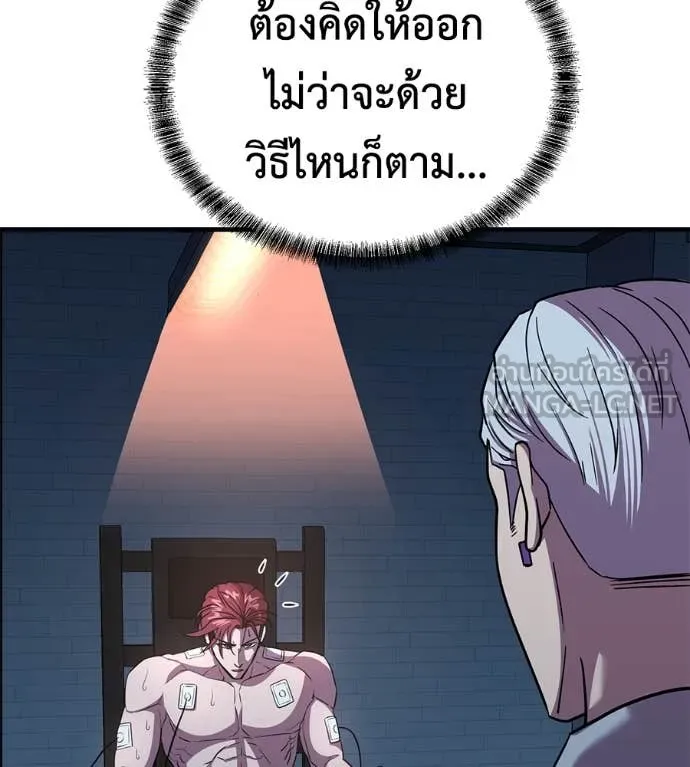 เรียกฉันว่าพระเจ้า ตอนที่ 50 รูปที่ 49