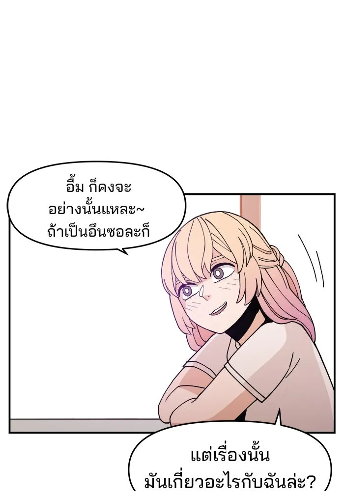 ห้องเรียนสาวแสบ ตอนที่ 9 รูปที่ 68