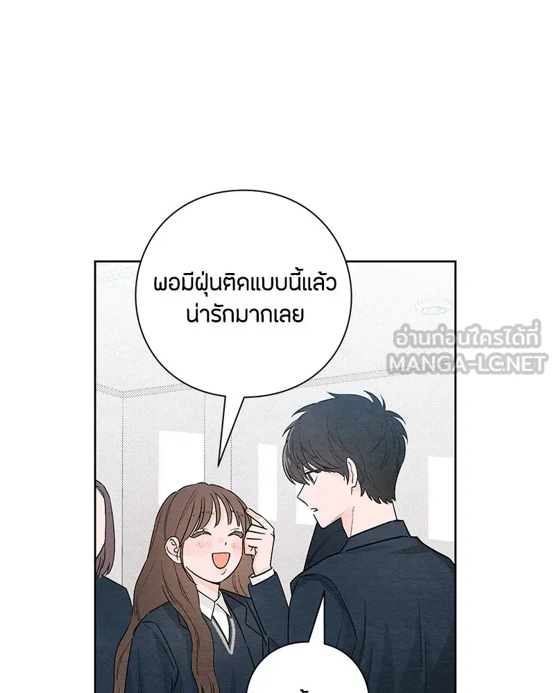 เป็นวัยรุ่นมันเหนื่อย ตอนที่ 21 รูปที่ 18