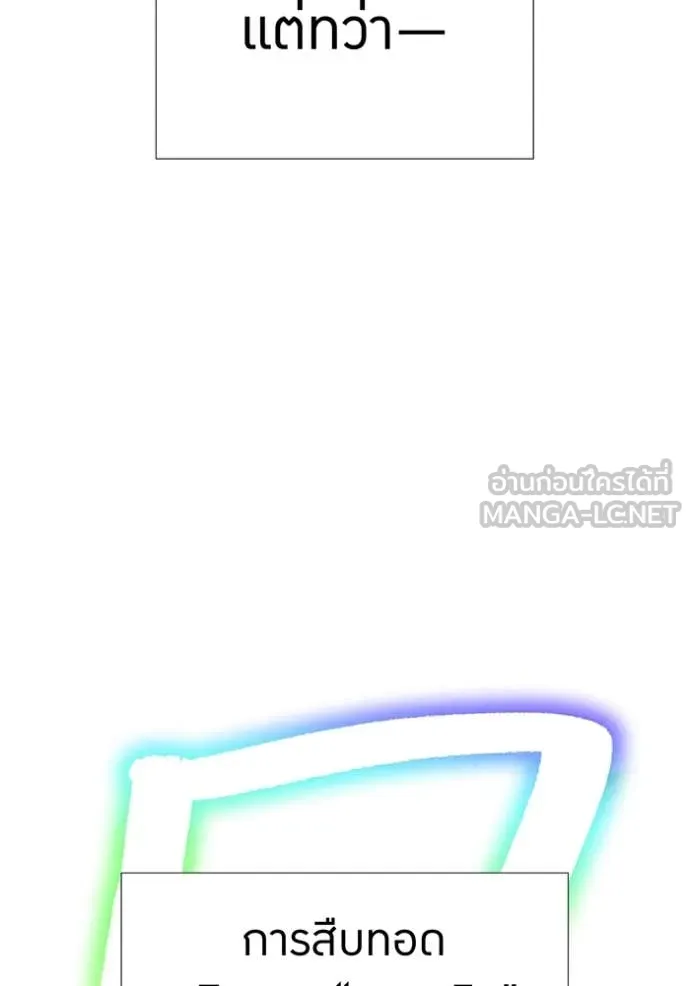 เพลเยอร์เลือดเทวะ ตอนที่ 97 รูปที่ 32