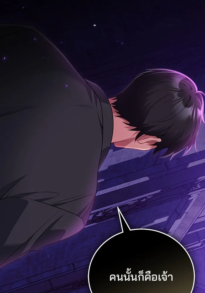 แผนหย่าสามีทรราช ตอนที่ 96 รูปที่ 23