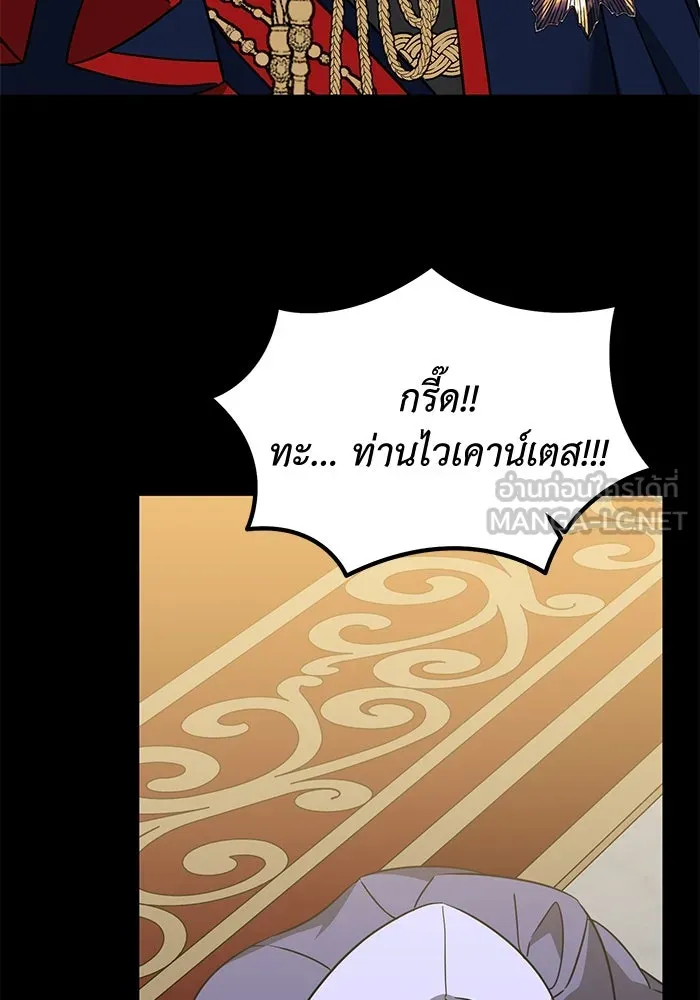 ครอบครัวพรรค์นั้น ฉันไม่มีวันกลับไป ตอนที่ 55 รูปที่ 6