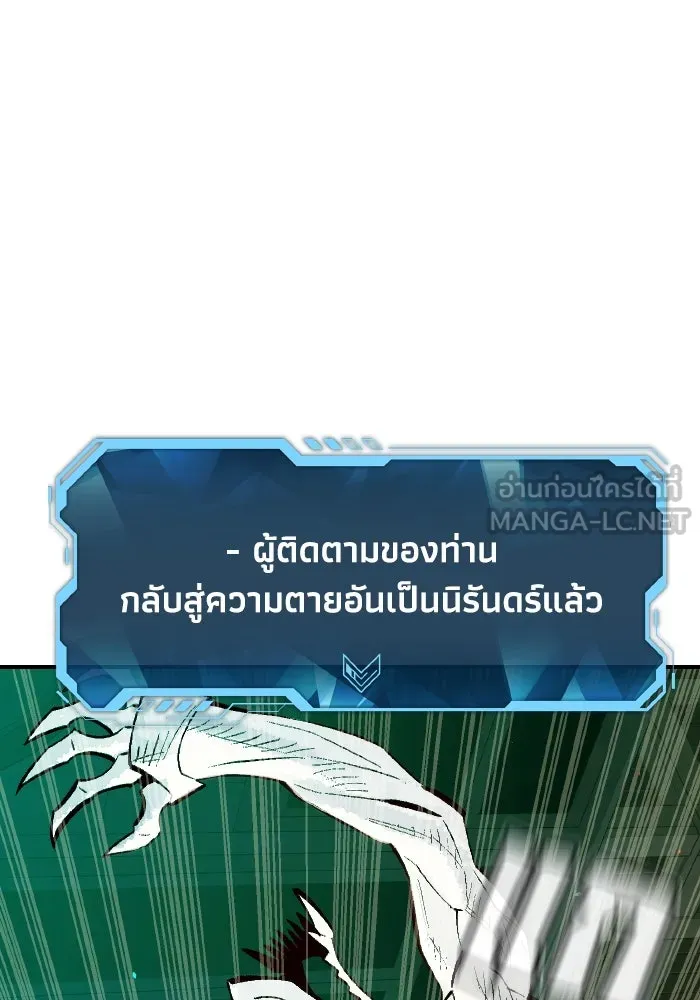 The Lone Necromancer ตอนที่ 70 รูปที่ 21