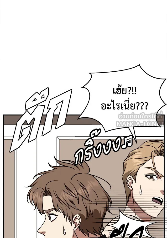 ช่วยเปลี่ยนฉันที ตอนที่ 229. ซีซัน 2 โจเยบิน 11 รูปที่ 21