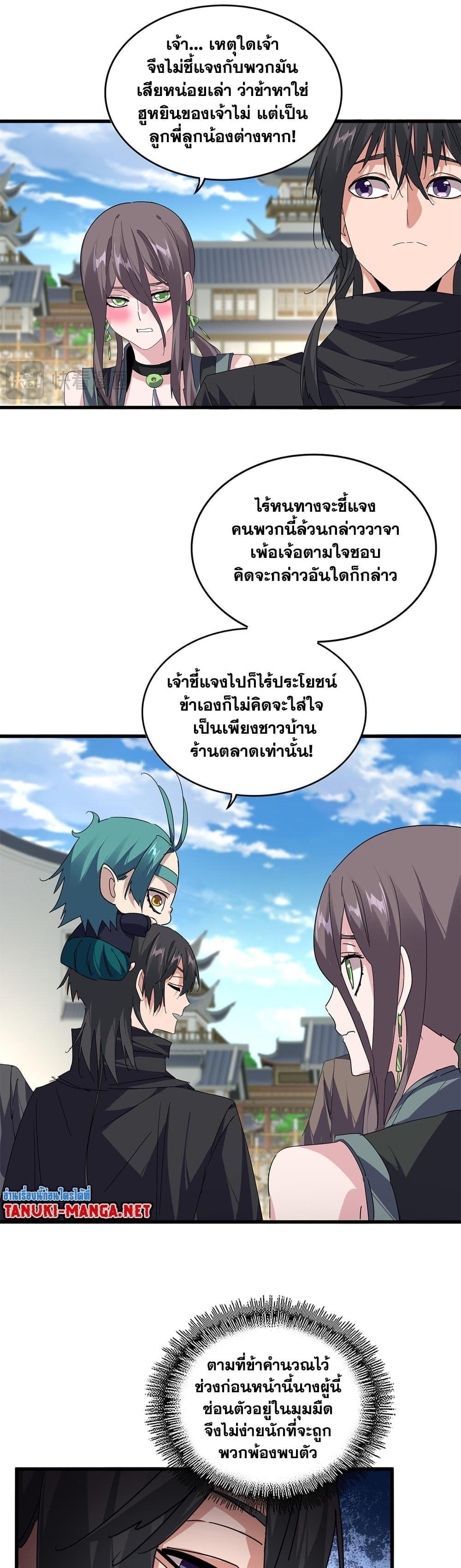 Manga-lc-com อ่านมังงะ อ่านการ์ตูน ออนไลน์ ฟรี Magic Emperor ตอนที่ 1 2 3 4 5 6 7 8 9 10 11 12 13 14 ฟรี ไม่มีโฆษณา Manga-lc - อ่าน มังงะ อ่าน การ์ตูน ออนไลน์ อ่านมังงะ ฟรี