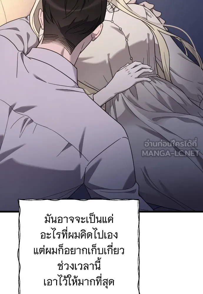 จำเลยหัวใจ ตอนที่ 77 รูปที่ 33