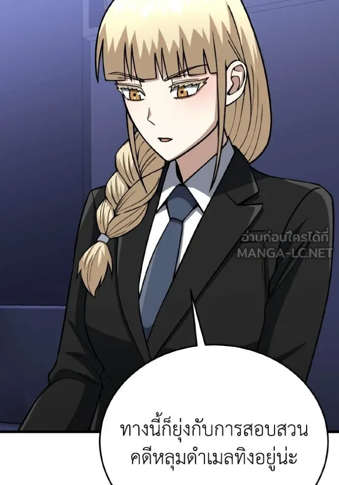 อัจฉริยะนอกคอก ตอนที่ 140 รูปที่ 48