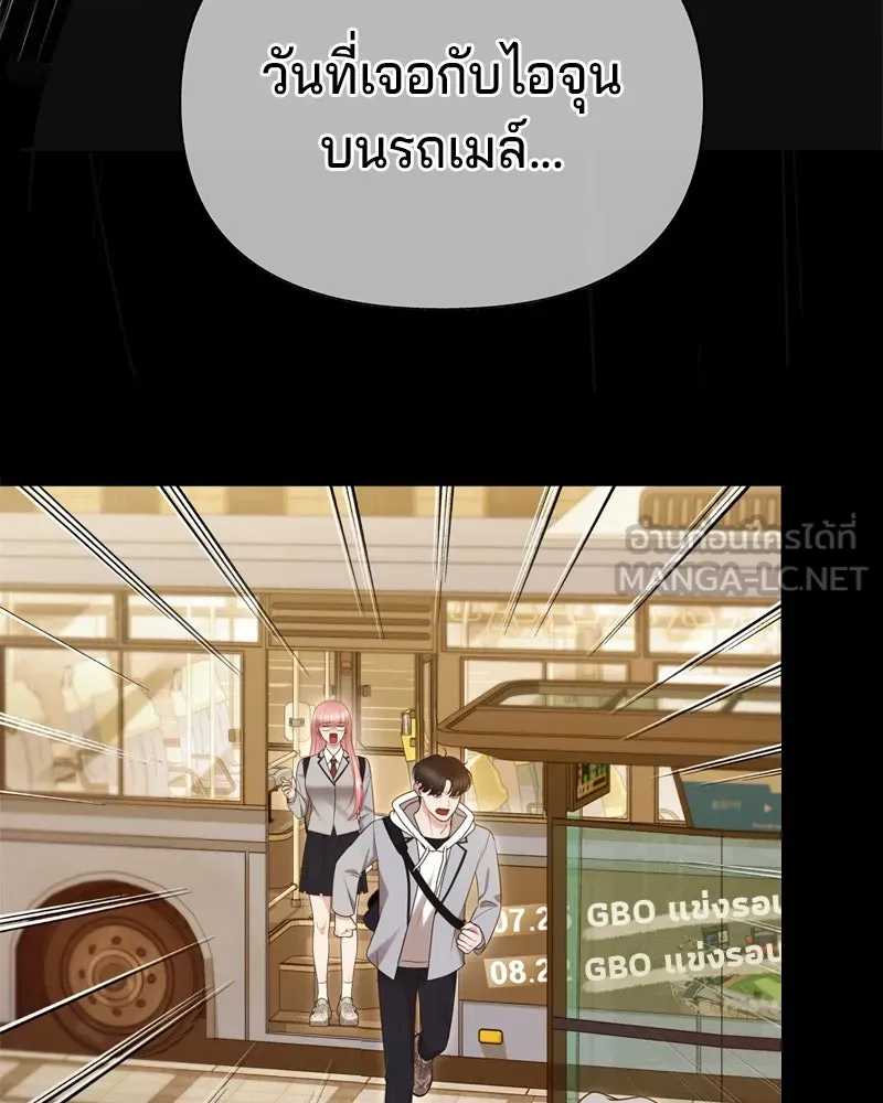 จ้า แม่คนสวย ตอนที่ 12 รูปที่ 39