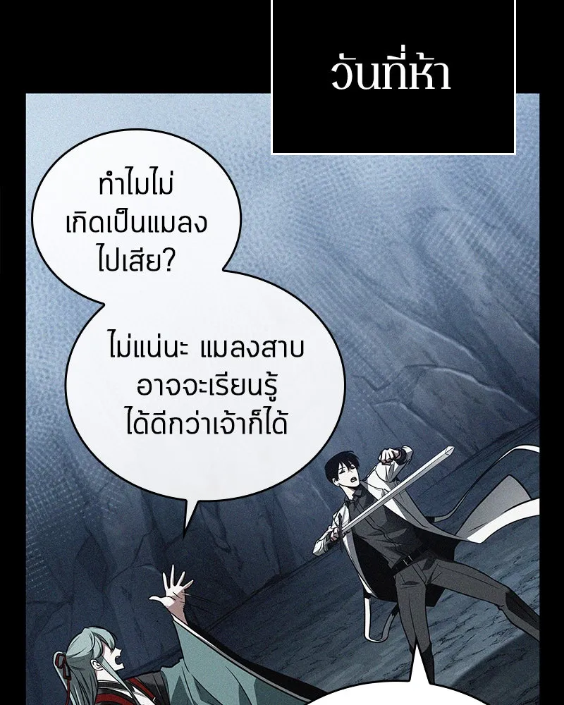 Omniscient Reader อ่านชะตาวันสิ้นโลก ตอนที่ 25 เหล่าผู้เผชิญหน้ากับเทพเจ้า (4 รูปที่ 70