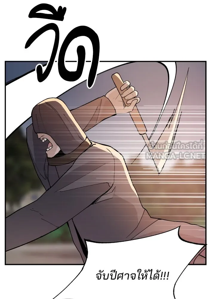 ห้องเรียนสาวแสบ ตอนที่ 72 รูปที่ 81