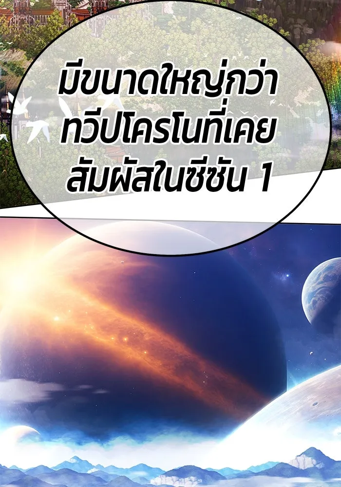 +99 ท่อนไม้พร้อมบวก ตอนที่ 1 ล็อกอิน (1) รูปที่ 467