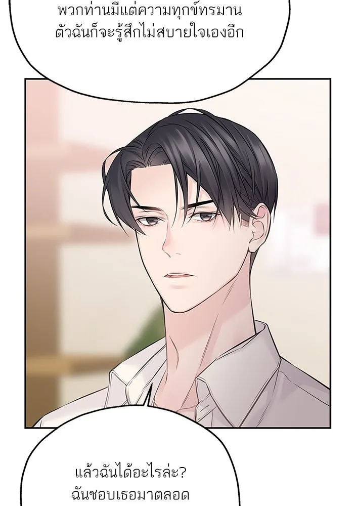 สลับรัก สลับชะตา ตอนที่ 76 รูปที่ 16