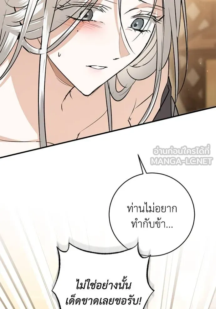 ยามหมาป่าทมิฬ ตอนที่ 75 รูปที่ 26