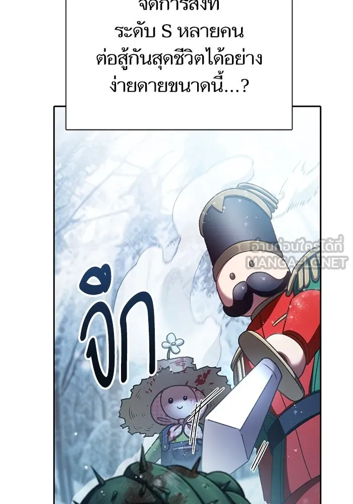 My S-Class Hunters ตอนที่ 150 ทักษะการต่อรอง รูปที่ 33