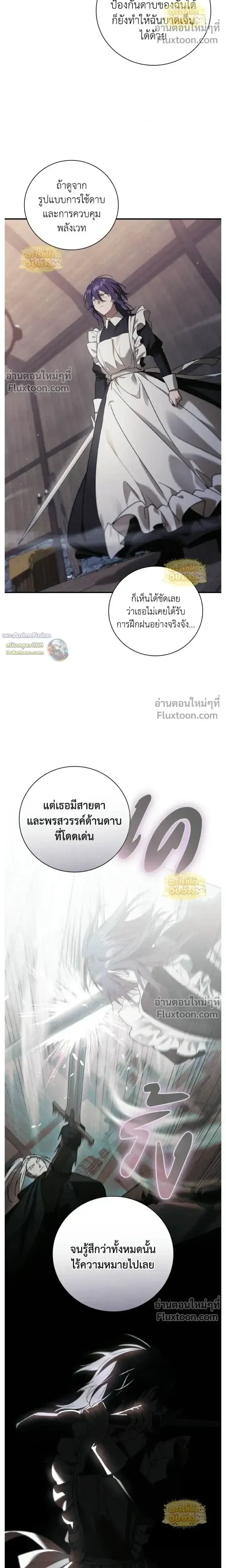 I Was Reincarnated as the Third Son of a Duke เก_ดใหม_ท_ด_นเป_นบ_ตรชายคนท_สามของท_านดย_คซะง_น ตอนที่ ตอนที่ 26 รูปที่ 7