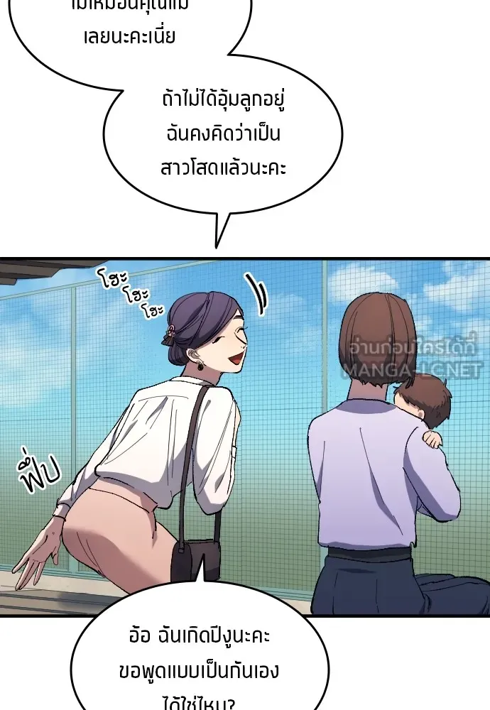 นักเตะแข้งสวรรค์ ตอนที่ 13 รูปที่ 12