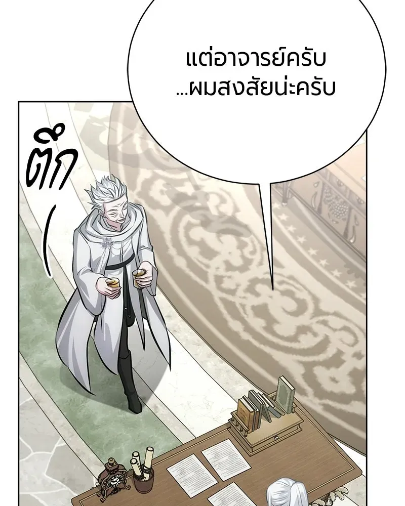 The Magic Tower_s Problem Child ต_วอ_นตรายแห_งหอคอยเวท ตอนที่ ตอนที่ 38 รูปที่ 46