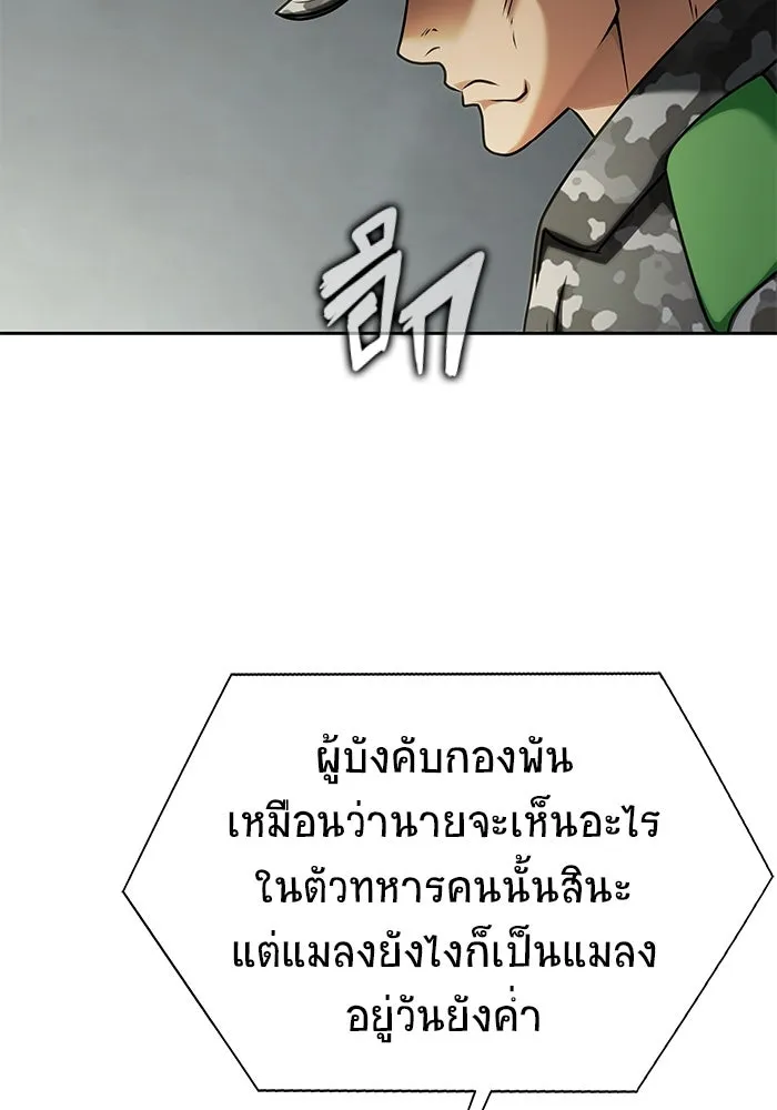 เพลเยอร์นักกินเหล็ก ตอนที่ 17 รูปที่ 61
