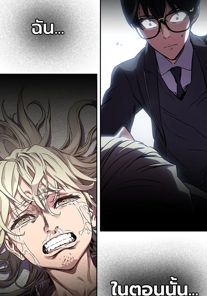 มหาสงครามคนแกร่ง ตอนที่ 5 ไม่ลงรอย รูปที่ 102