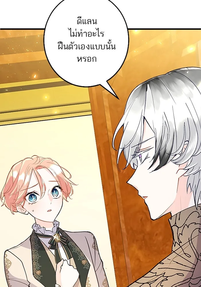 คุณหนูย้อนเวลามาเป็นอัศวิน ตอนที่ 71 รูปที่ 49