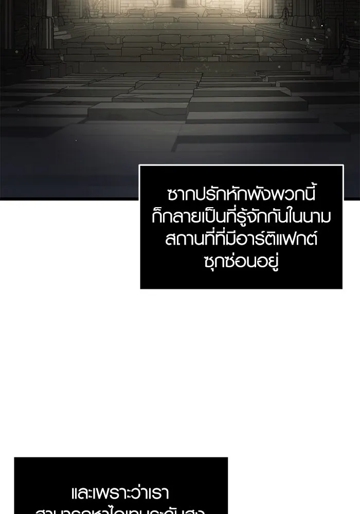 พลิกชะตาคว้าไอเทมระดับเทพ ตอนที่ 2 ซากปรักหักพังขนาดใหญ่ (2) รูปที่ 4