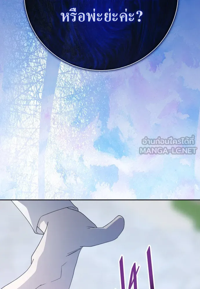 ชิงชีวิตพลิกลิขิตชะตา ตอนที่ 185. อิคารอส(6) รูปที่ 21