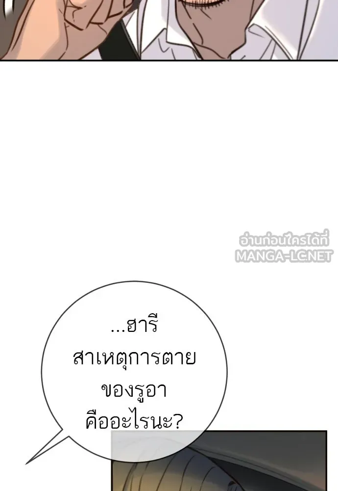 พริบตาเปลี่ยนโลก ตอนที่ 16 รูปที่ 81