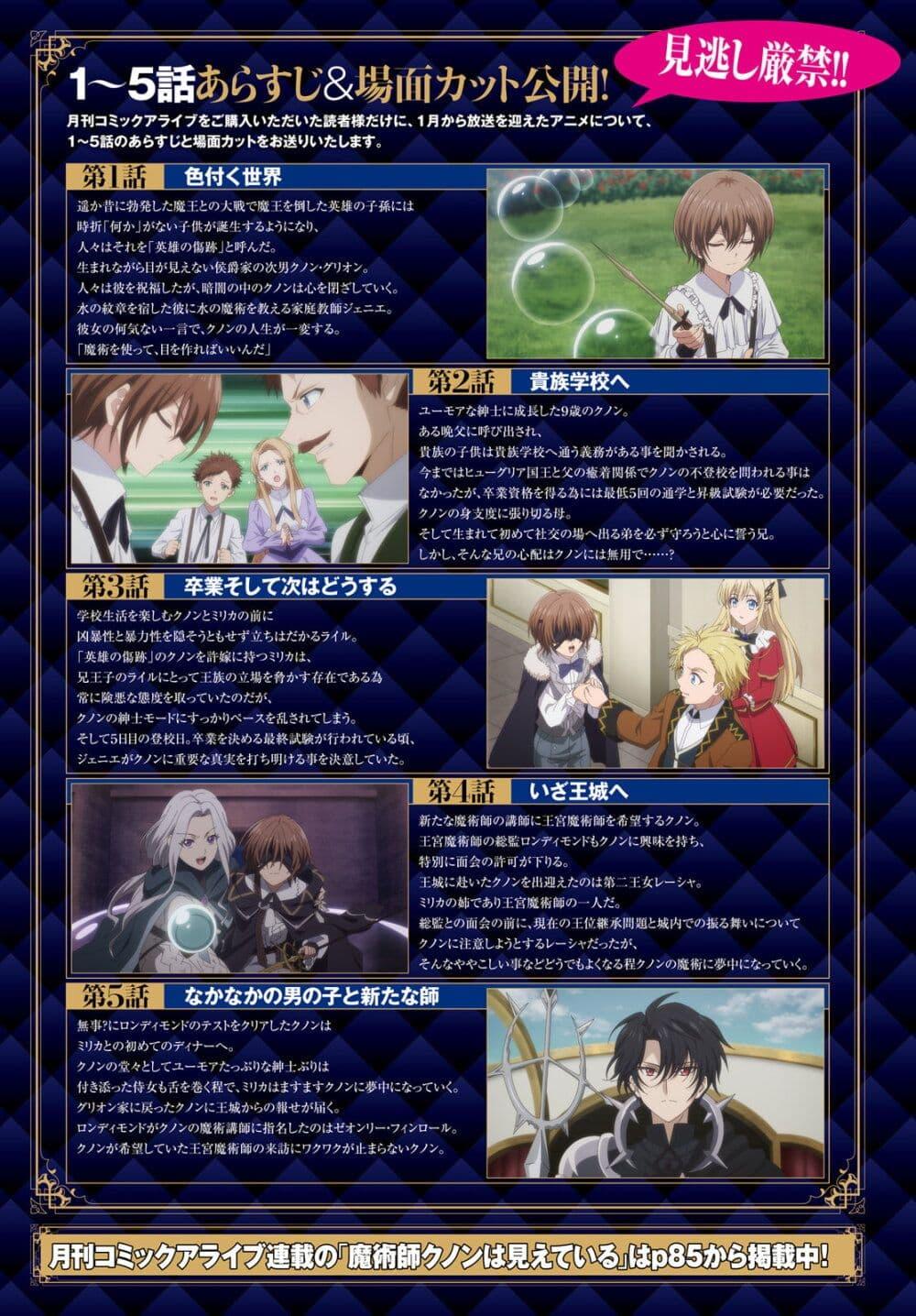 Manga-lc-com อ่านมังงะ อ่านการ์ตูน ออนไลน์ ฟรี Majutsushi Kunon wa Miete Iru ตอนที่ 1 2 3 4 5 6 7 8 9 10 11 12 13 14 ฟรี ไม่มีโฆษณา Manga-lc - อ่าน มังงะ อ่าน การ์ตูน ออนไลน์ อ่านมังงะ ฟรี