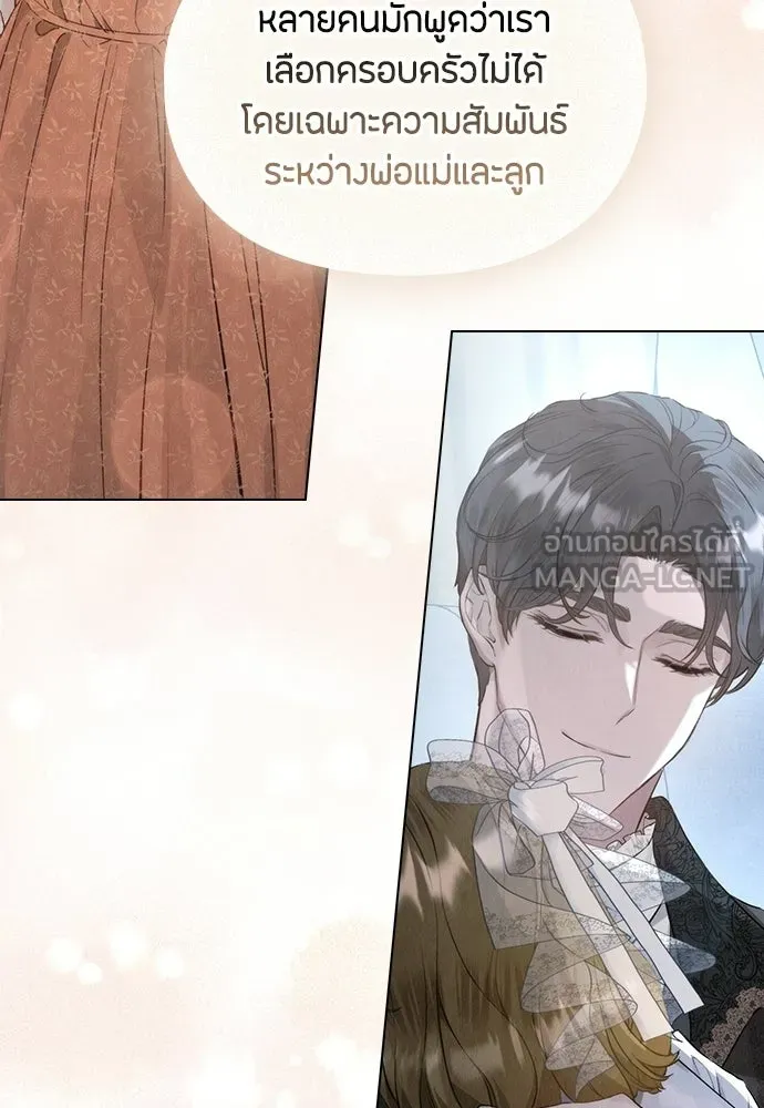ลูกสาวตัวปลอมของท่านดยุก ตอนที่ 46 รูปที่ 120