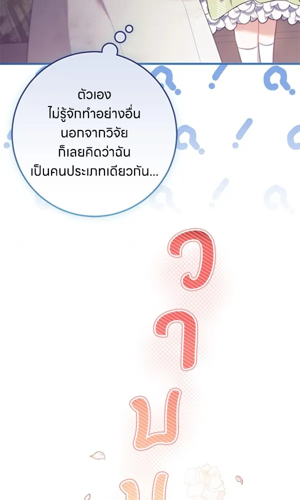 ครอบครัวผิดแผน ตอนที่ 10 รูปที่ 103