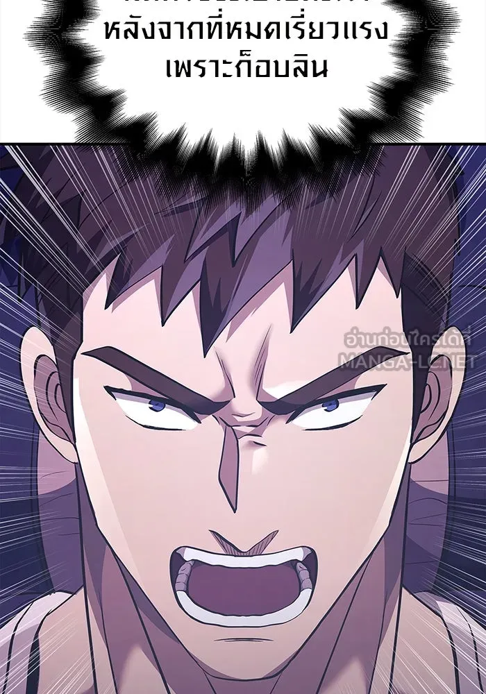 เอาชีวิตรอดในเกมฉบับคนเถื่อน ตอนที่ 12 รูปที่ 39