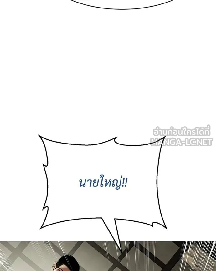 Baek XX ตอนที่ 109 รูปที่ 132