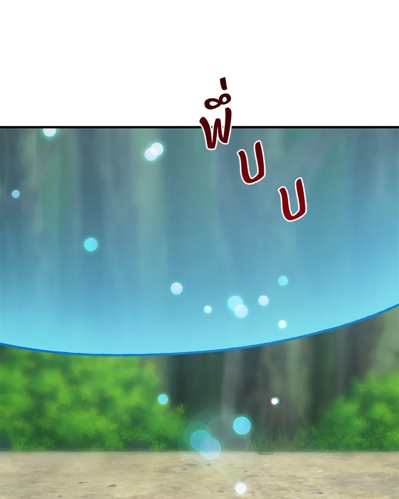 ปลูกผักพิชิตหอคอย ตอนที่ 90 รูปที่ 73