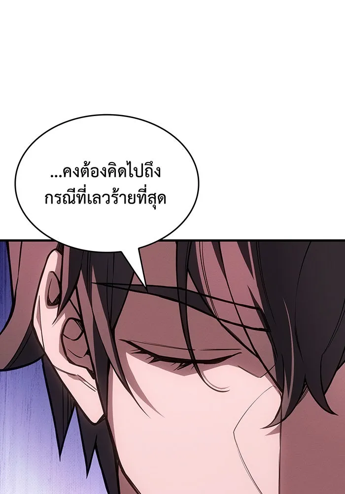เกิดใหม่พร้อมพลังแห่งราชัน ตอนที่ 138 รูปที่ 53