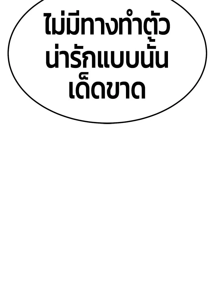 +99 ท่อนไม้พร้อมบวก ตอนที่ 70 รูปที่ 59