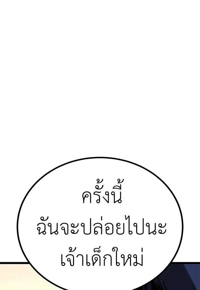 ผู้คุมหมายเลข 0 ตอนที่ 7 รูปที่ 49