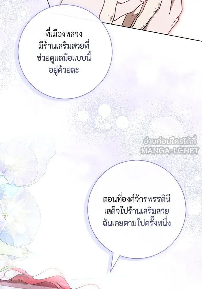 ขอวิธีส่งสามีลงนรก ตอนที่ 21 รูปที่ 81