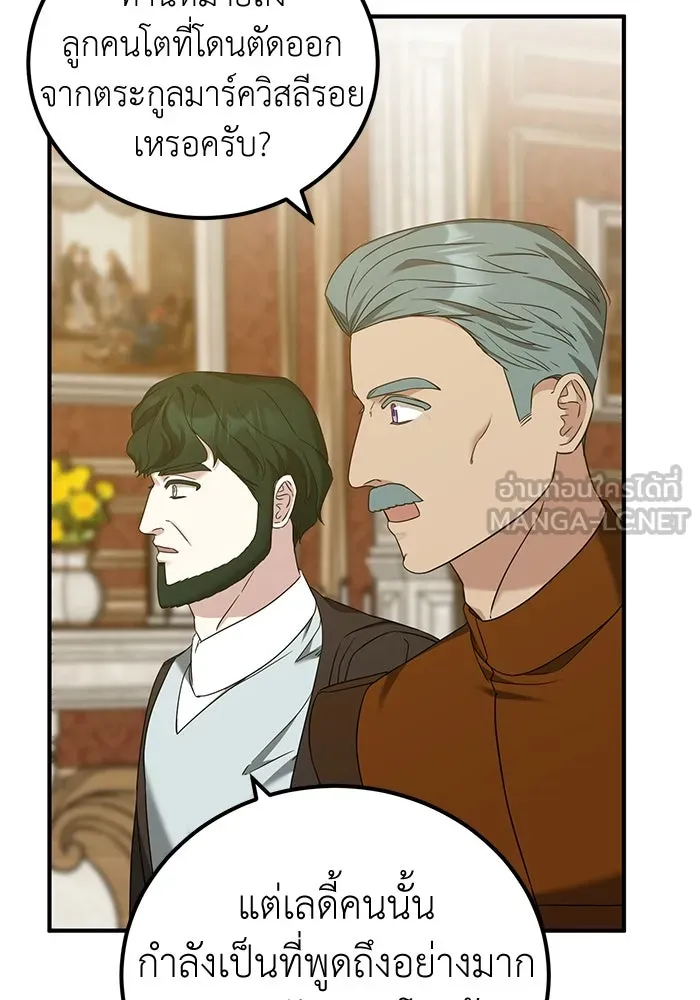 ครอบครัวพรรค์นั้น ฉันไม่มีวันกลับไป ตอนที่ 42 รูปที่ 54