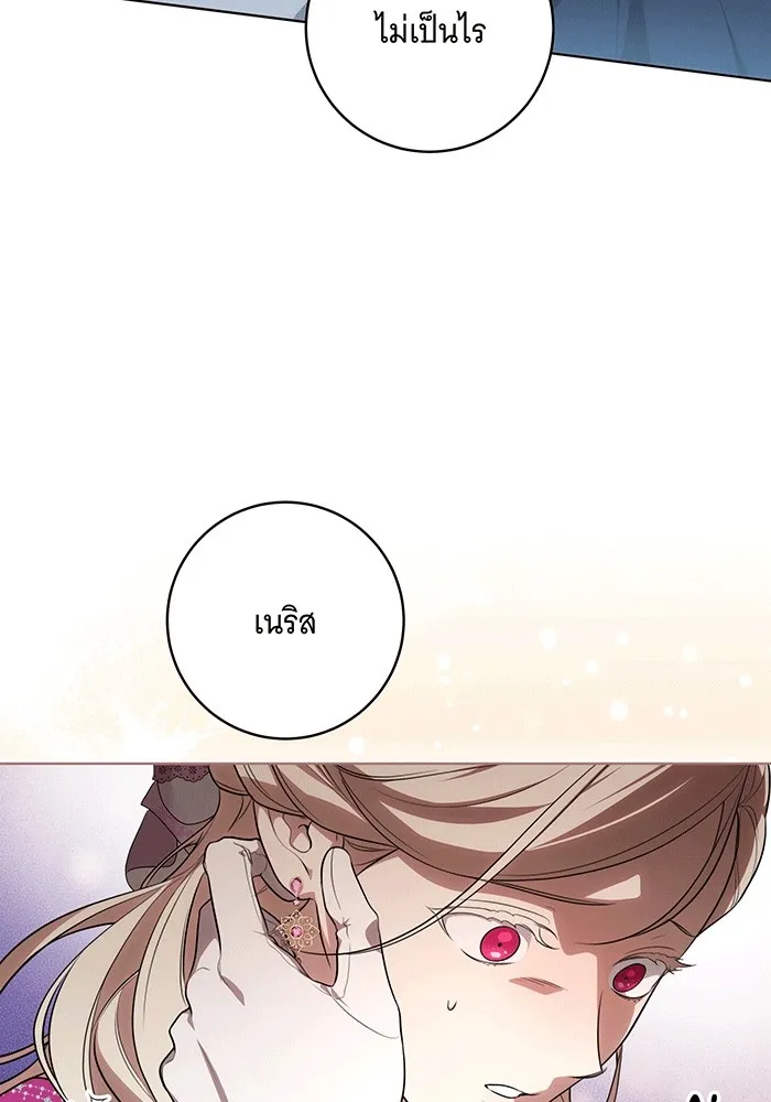 ทุกอย่างที่เสียไป ฉันขอทวงคืน ตอนที่ 62 รูปที่ 26