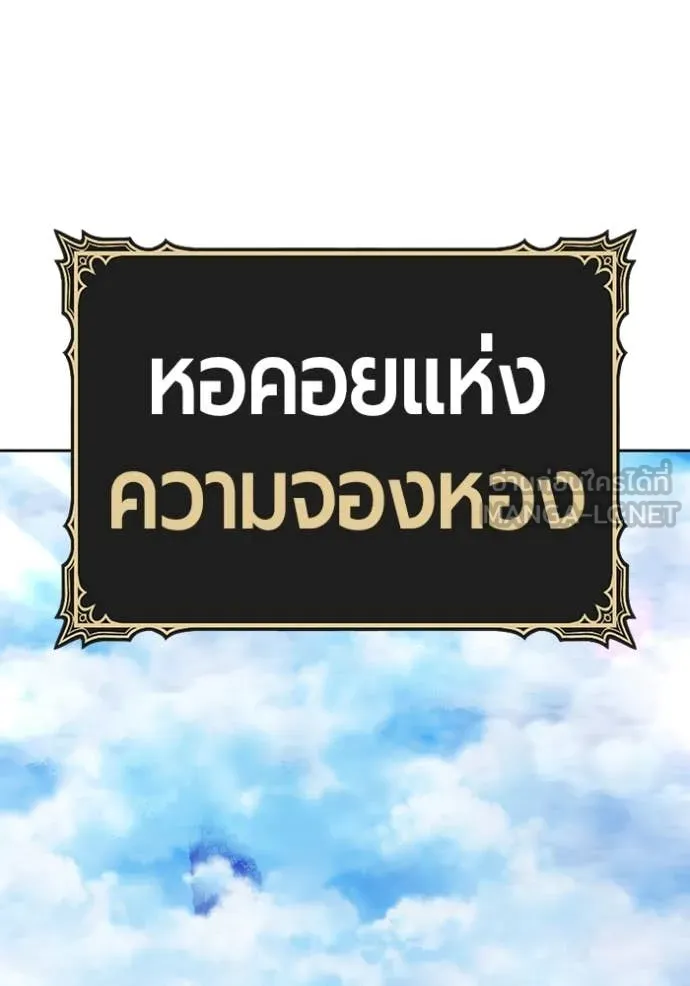 +99 ท่อนไม้ ตอนที่ 166 รูปที่ 391