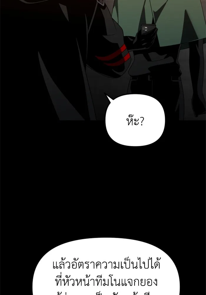 อดีตบอสหอคอย ตอนที่ 61 รูปที่ 149