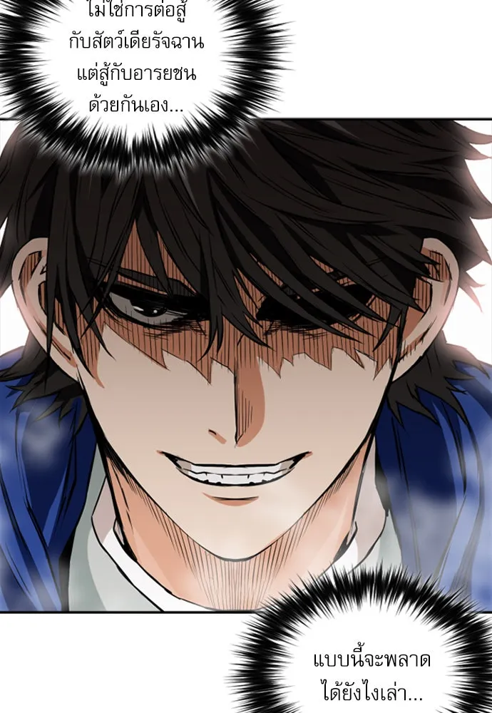 ดรูอิดแห่งสถานีโซล ตอนที่ 9 รูปที่ 86