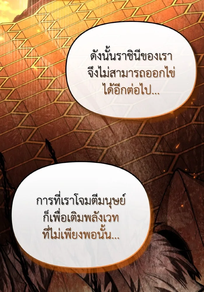 การแข่งขันของผู้เกิดใหม่ ตอนที่ 99 รูปที่ 121