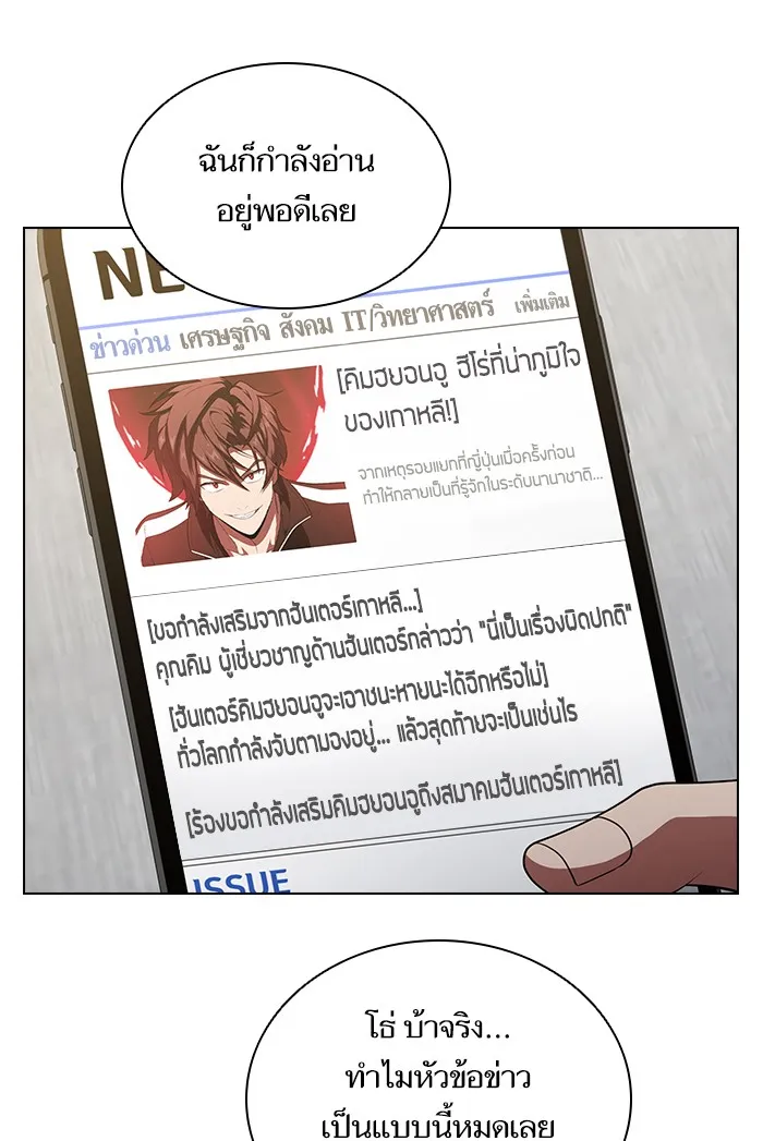 ผู้เล่นขั้นเทพแห่งหอคอยฝึกสอน ตอนที่ 39 รูปที่ 79