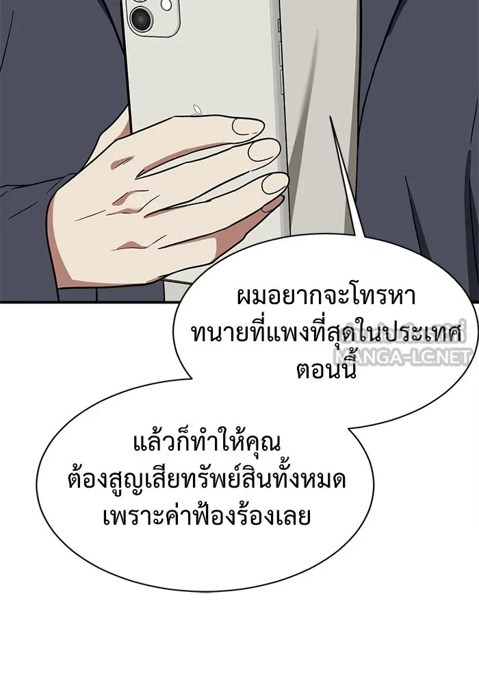 ช่วยเปลี่ยนฉันที ตอนที่ 66. ยอมินซอ 16 รูปที่ 150