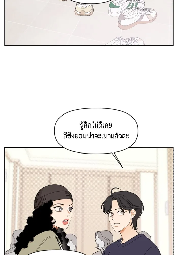 จริง ๆ แล้ว โอบารัมน่ะ… ตอนที่ 16 รูปที่ 34