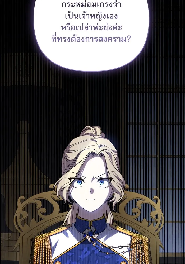 เกิดใหม่คราวนี้ ขอเป็นคนดีดูสักครั้ง ตอนที่ 108 รูปที่ 113